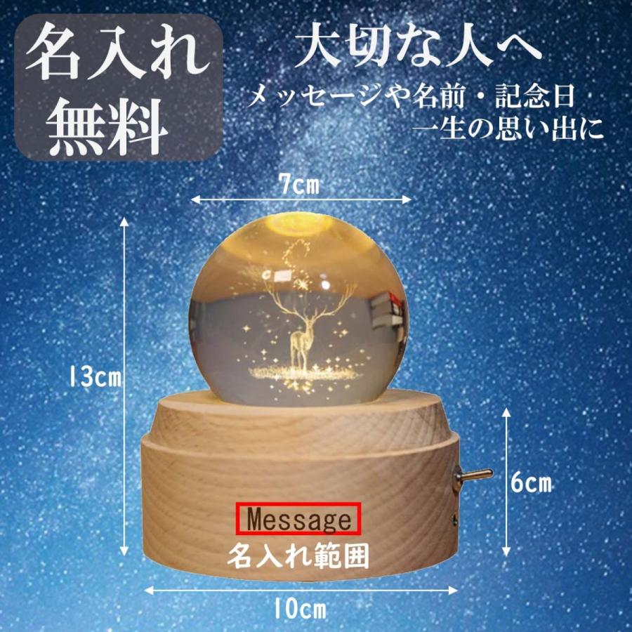 木製 オルゴール クリスタル ボール 球 クジラ 名入れ 対応 LED ライト