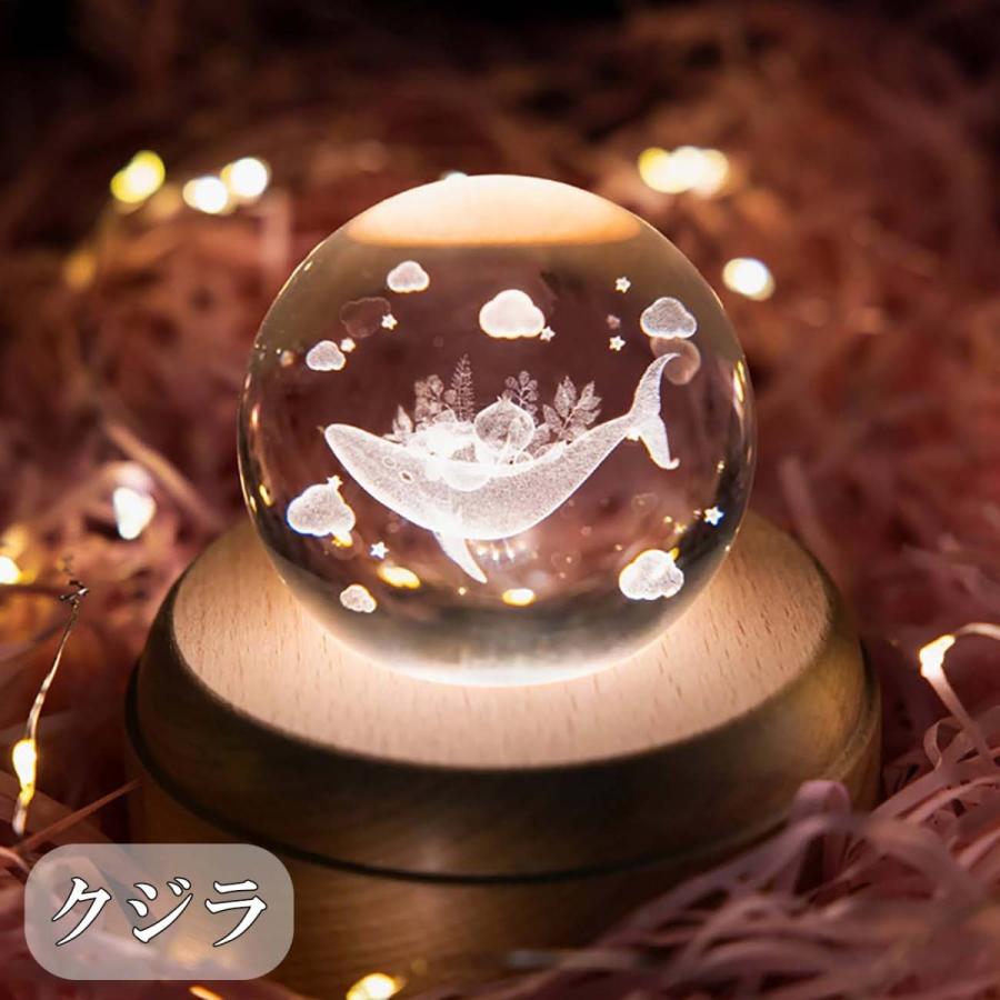 木製 オルゴール クリスタル ボール 球 クラゲ 名入れ 対応 LED ライト