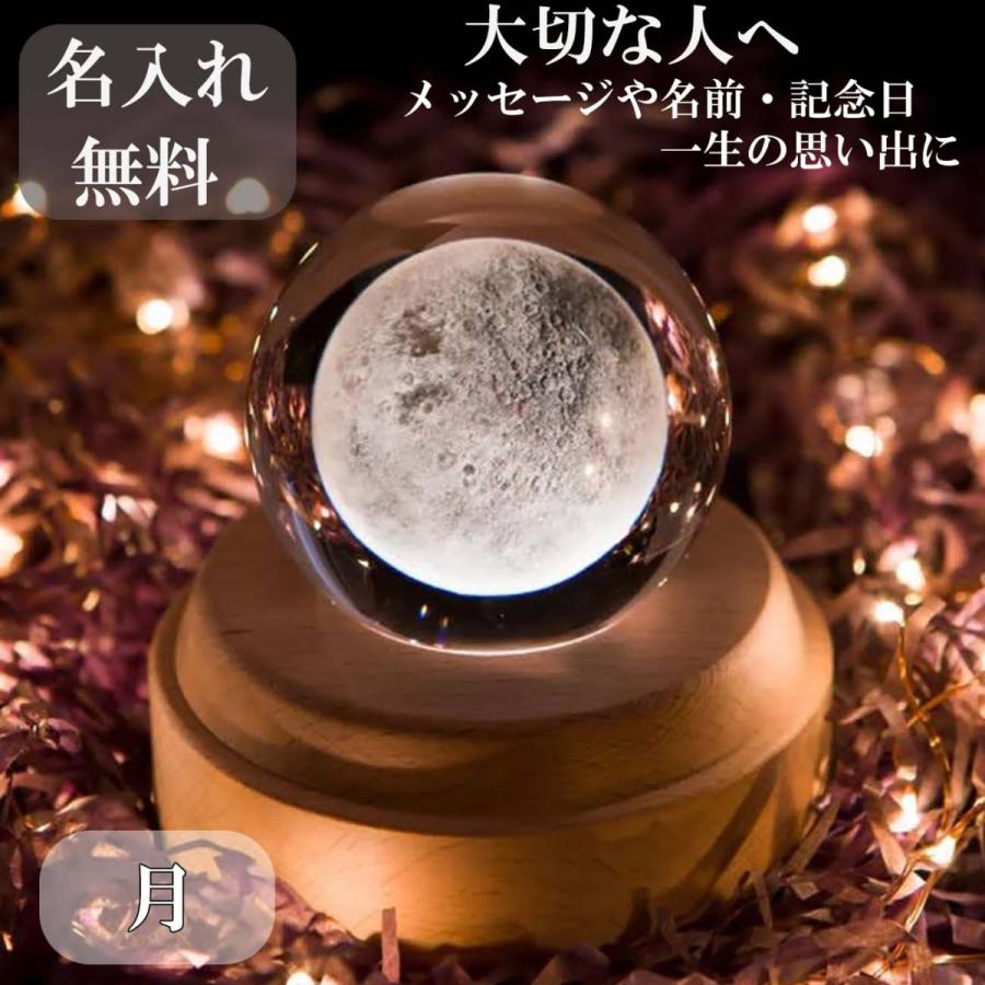 木製 オルゴール クリスタル ボール 球 月 ムーン 名入れ 対応 LED
