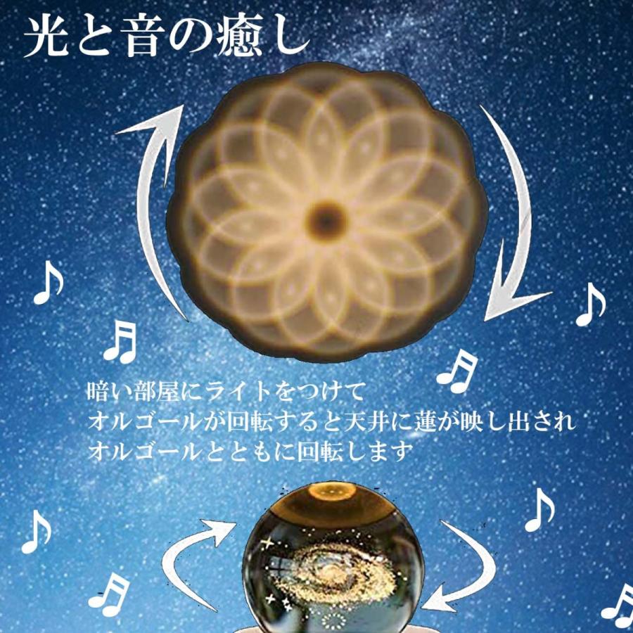 木製 オルゴール クリスタル ボール 球 月 ムーン 名入れ 対応 LED