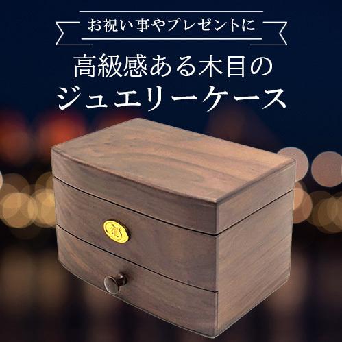 オルゴール ジュエリー ケース 天然木 宝石箱 木製 インテリア オルゴール ジュエリー ケース 天然木 宝石箱 木製 インテリア