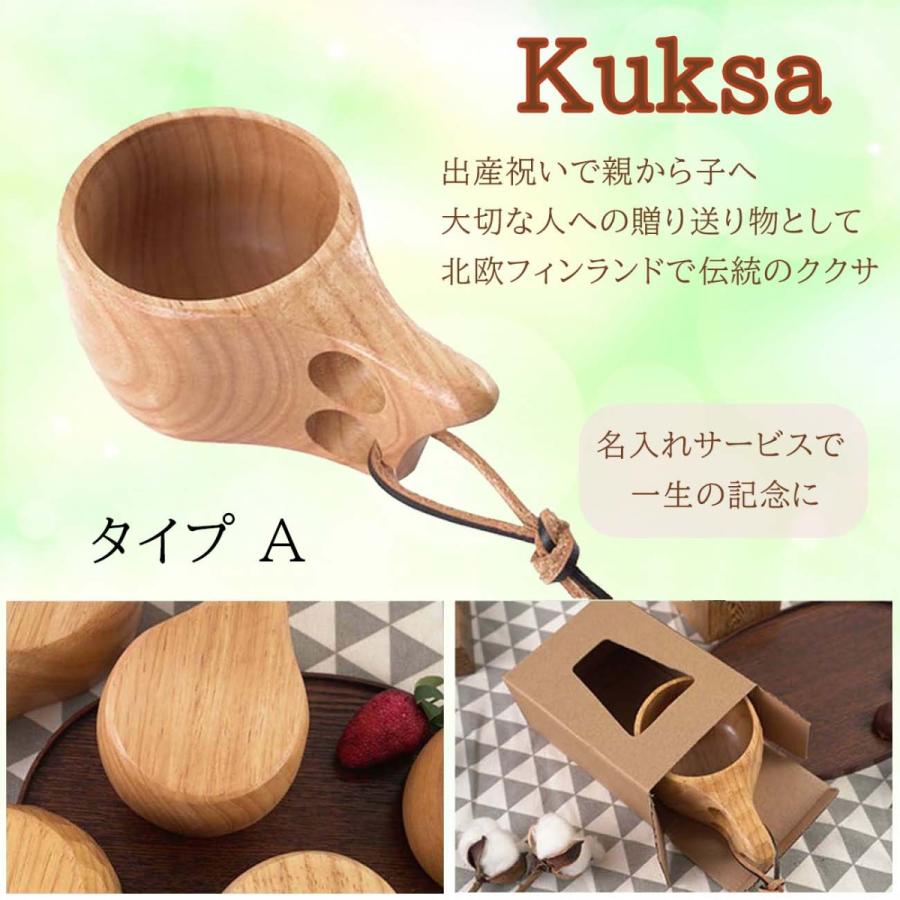 マグカップ 木製 タイプA kuksa 名入れ対応 ククサ コップ