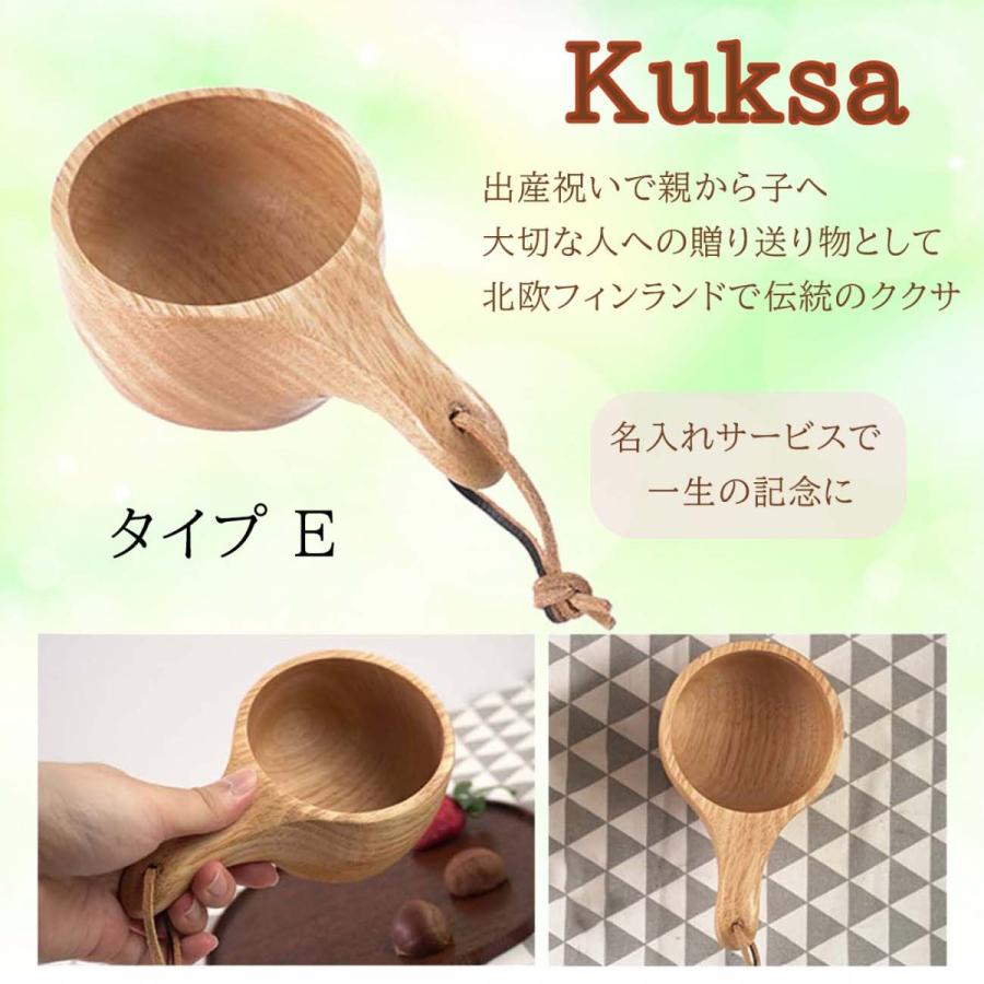 マグカップ 木製 タイプA kuksa 名入れ対応 ククサ コップ カップ アウトドア キャンプ インテリア オブジェ 北欧 リプロダクト ギフト プレゼント | ブランド登録なし | 10