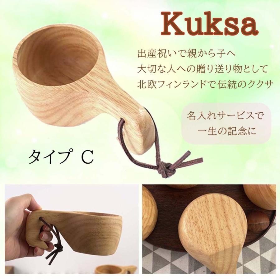 マグカップ 木製 タイプA kuksa 名入れ対応 ククサ コップ カップ アウトドア キャンプ インテリア オブジェ 北欧 リプロダクト ギフト プレゼント | ブランド登録なし | 08
