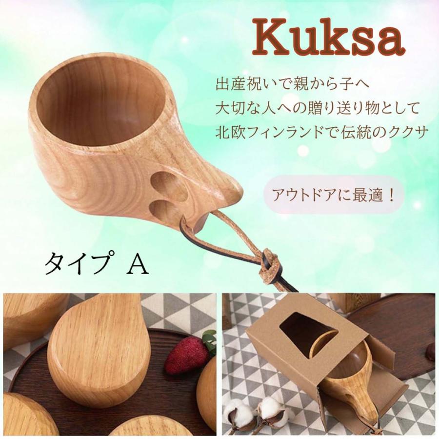 マグカップ 木製 タイプA kuksa ククサ コップ カップ アウトドア