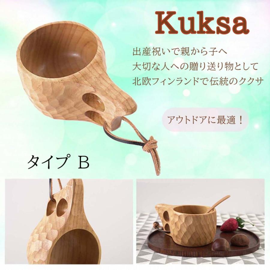 マグカップ 木製 タイプA kuksa ククサ コップ カップ アウトドア