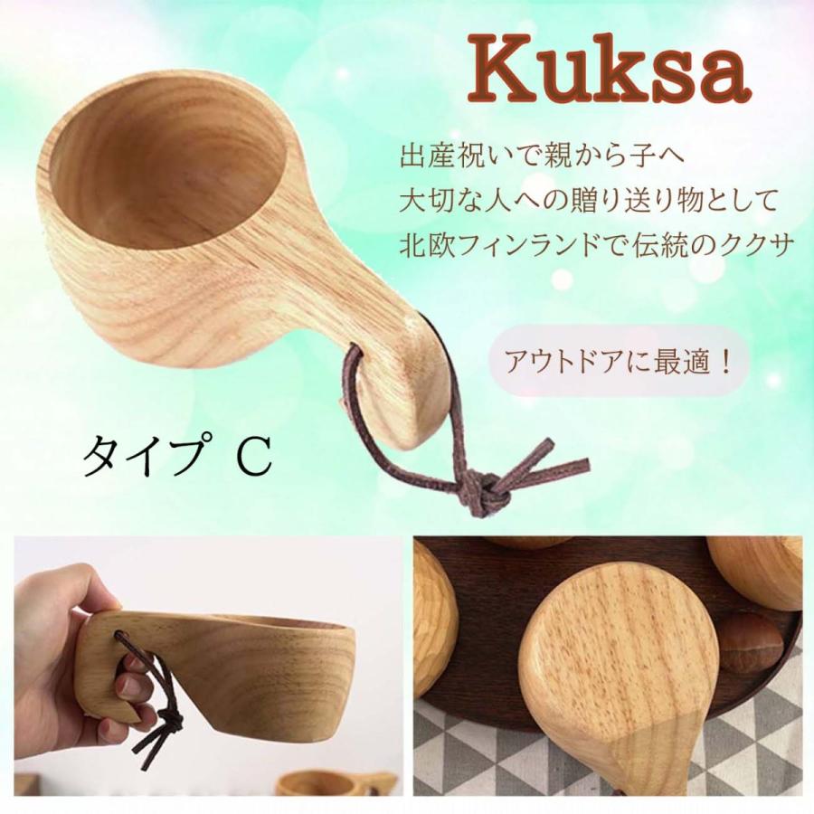 マグカップ 木製 タイプA kuksa ククサ コップ カップ アウトドア