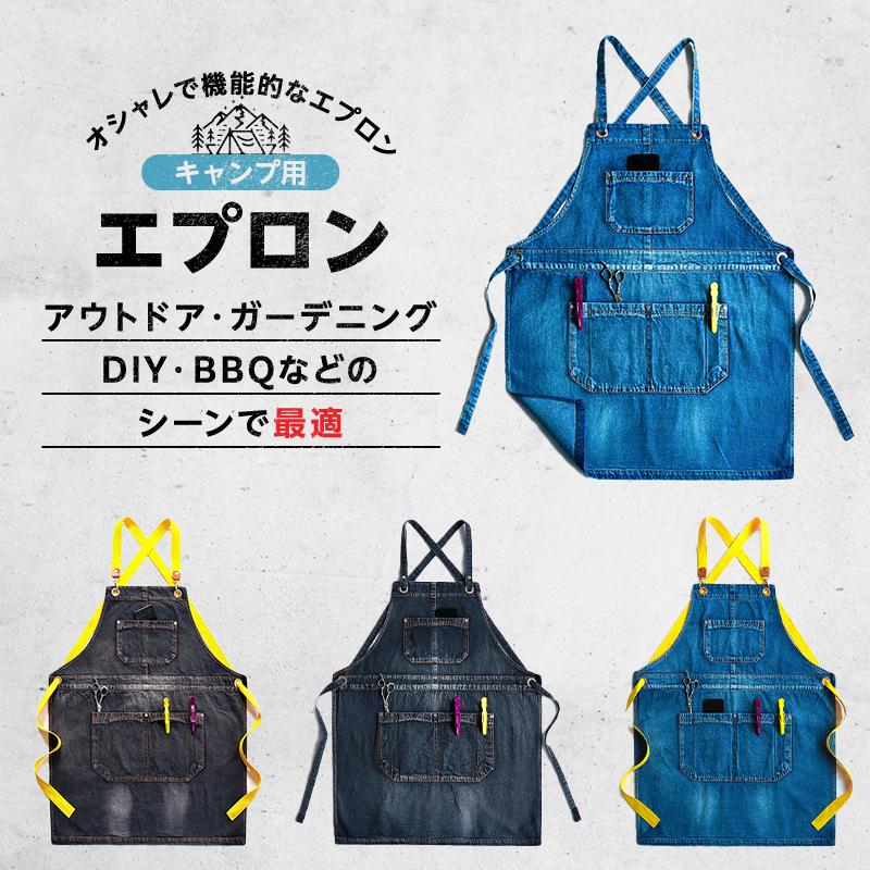 アウトドア DIY キャンプ ガーデニング エプロン 作業用 デニム オシャレ ロングエプロン ワークエプロン キッチンエプロン メンズ たっぷり収納 男女兼用 :outdoorepuron103:Goodz Store - 通販 - Yahoo!ショッピング アウトドア DIY キャンプ ガーデニング エプロン 作業用 デニム オシャレ ロングエプロン ワークエプロン キッチンエプロン メンズ たっぷり収納 男女兼用 :outdoorepuron103:Goodz Store - 通販 - Yahoo!ショッピング