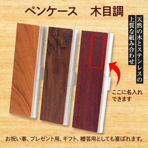筆箱 木製 ペンケース チェリー/ブラック 名入れ 対応 薄型 スリム メンズ レディース おしゃれ プレゼント 入学 卒業 就職 祝い 大学 ギフト 誕生日 成人 | ブランド登録なし