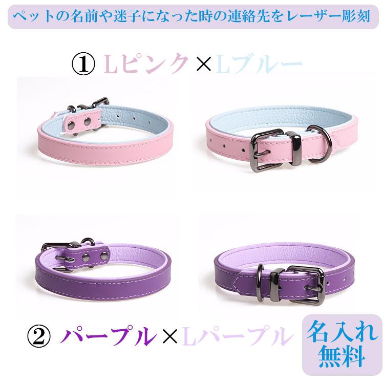 犬 猫 首輪 名入れ 無料 裏表コンビ 中型犬 レーザー彫刻 本革 レザー