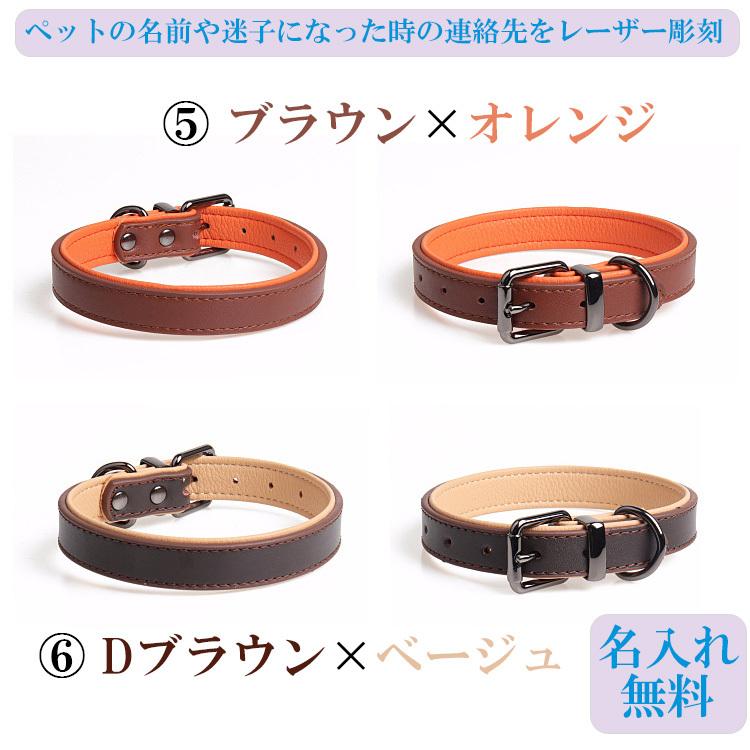 犬 猫 首輪 名入れ 無料 裏表コンビ 中型犬 レーザー彫刻 本革 レザー