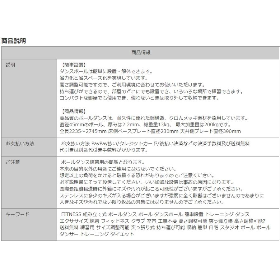 ポールダンス用ポール ダイエット ヨガ 鉄棒 ポールダンス ポール