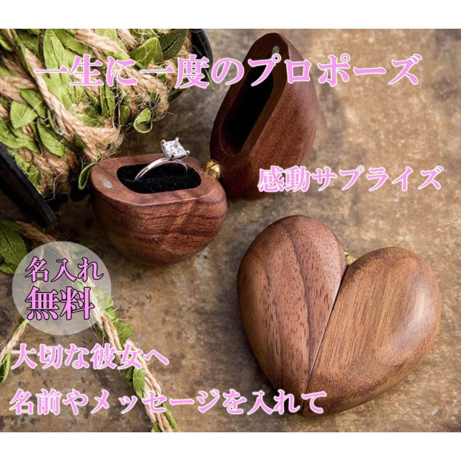 指輪 ケース 木製 ボックス 名入れ リング ケース ハート 祝 プロポーズ プレゼント 結婚 婚約 リング ウッド ギフト ジュエリー ピアス | ブランド登録なし
