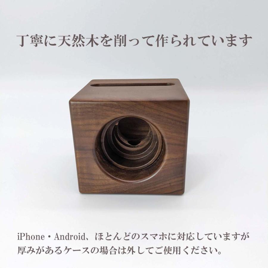 スマホ スタンド 木製 無電源 スピーカー ウォールナット 置く スマホ スタンド 木製 無電源 スピーカー ウォールナット 置く