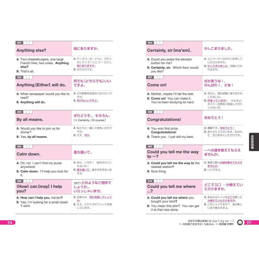 【専用】英検でる単準2級 英検準2級プラス対策 重要度順パス単 | 旺文社
