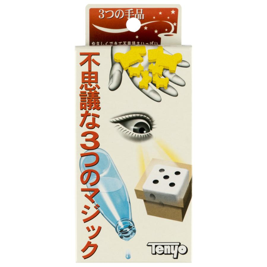 3つの手品 : GOOD ZERO - 通販 - Yahoo!ショッピング