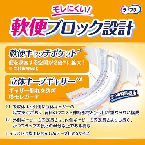ライフリー テープ止めおむつ 横モレあんしんテープ止め Mサイズ 20枚
