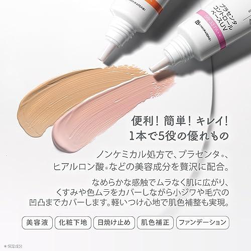 Bb Laboratories コントロールベースUV 01(ナチュラルオークル) SPF33 30g｜goodzero｜04