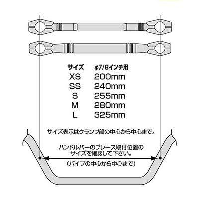 ハリケーン(HURRICANE) ハンドルブレース φ7/8インチハンドル用 スリムタイプ Sサイズ 255mm クロームメッキ&シルバー HB068｜goodzero｜03