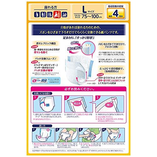 ライフリー ズボンを脱がずに交換 リハビリパンツ L 12枚✖️2袋 ライフリー パンツタイプ ズボンを脱がずに交換リハビリパンツ Lサイズ