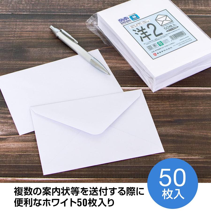 オキナ 洋形封筒 洋型2号 ET52N ホワイト 50枚入 : GOOD ZERO - 通販