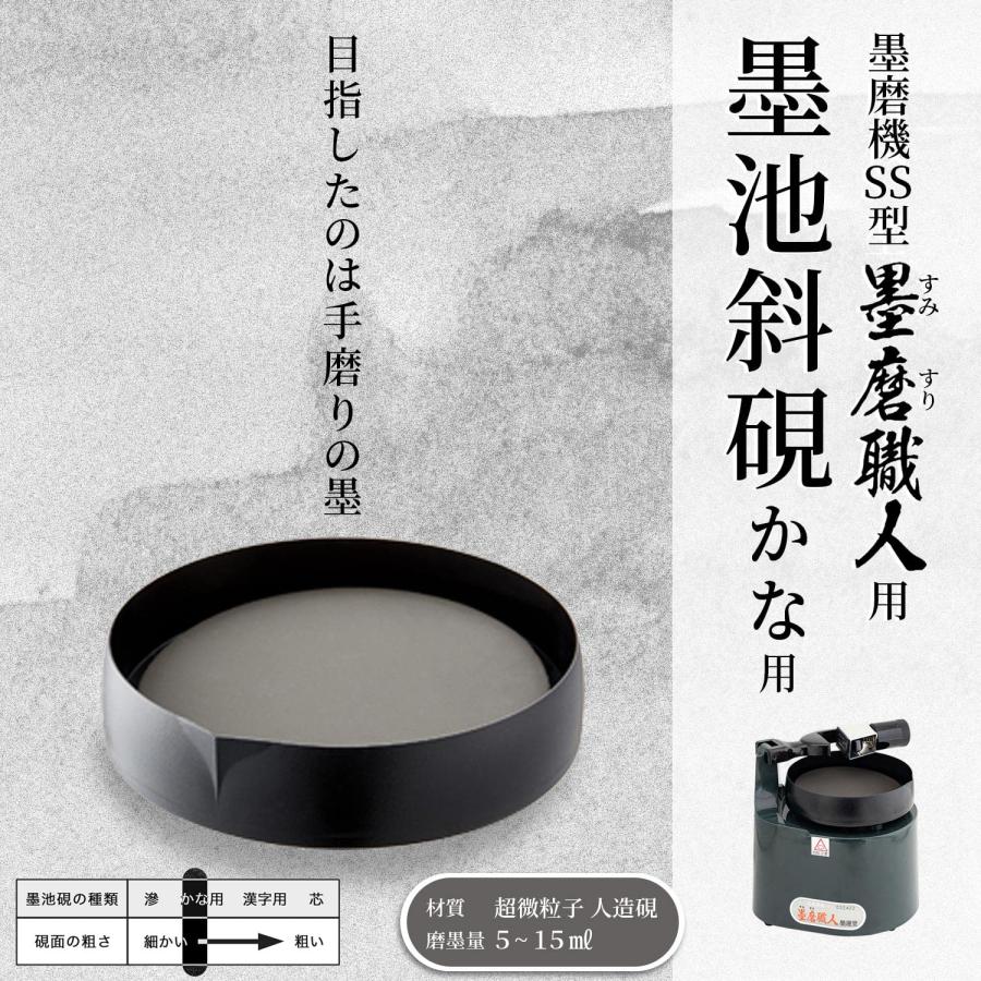墨運堂 墨池斜硯 SS型 かな用 13630 : GOOD ZERO - 通販 - Yahoo
