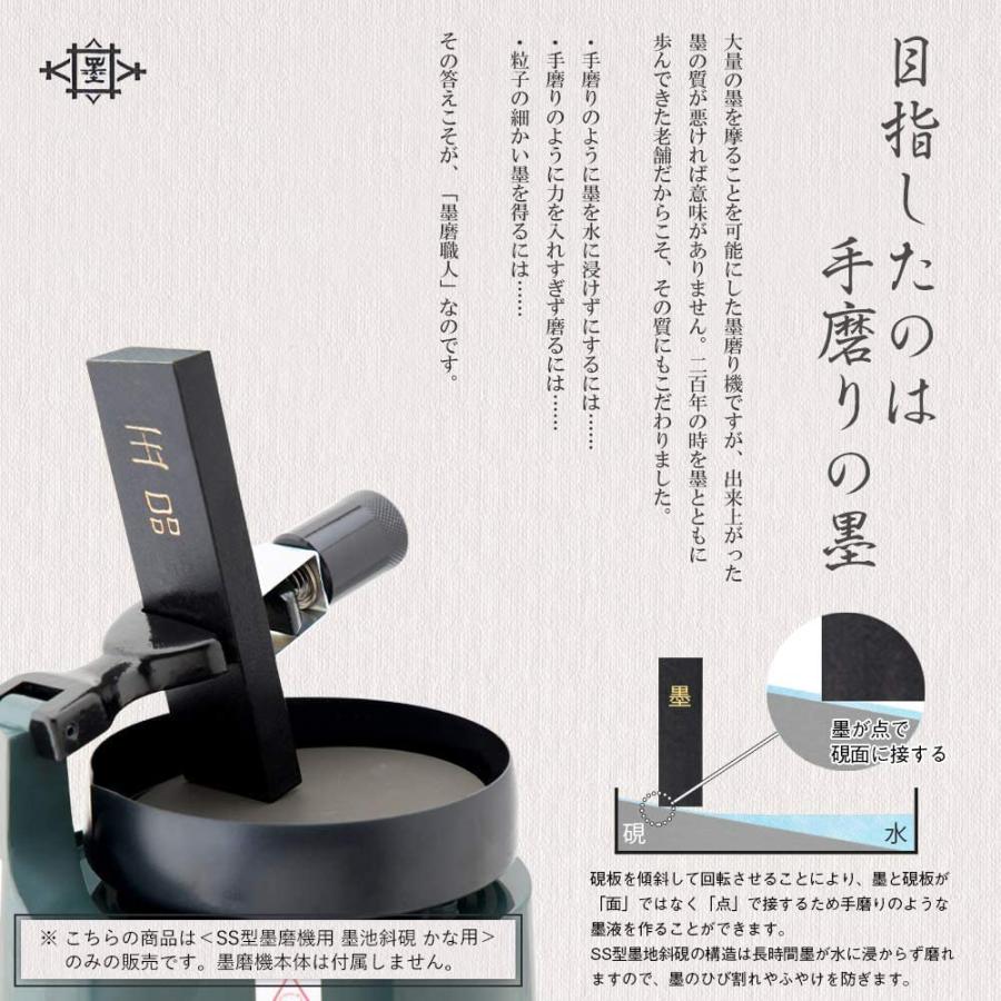 墨運堂 墨池斜硯 SS型 かな用 13630 : GOOD ZERO - 通販 - Yahoo