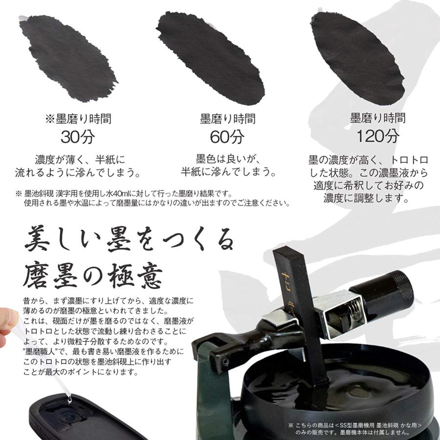 墨運堂 墨池斜硯 SS型 かな用 13630 : GOOD ZERO - 通販 - Yahoo