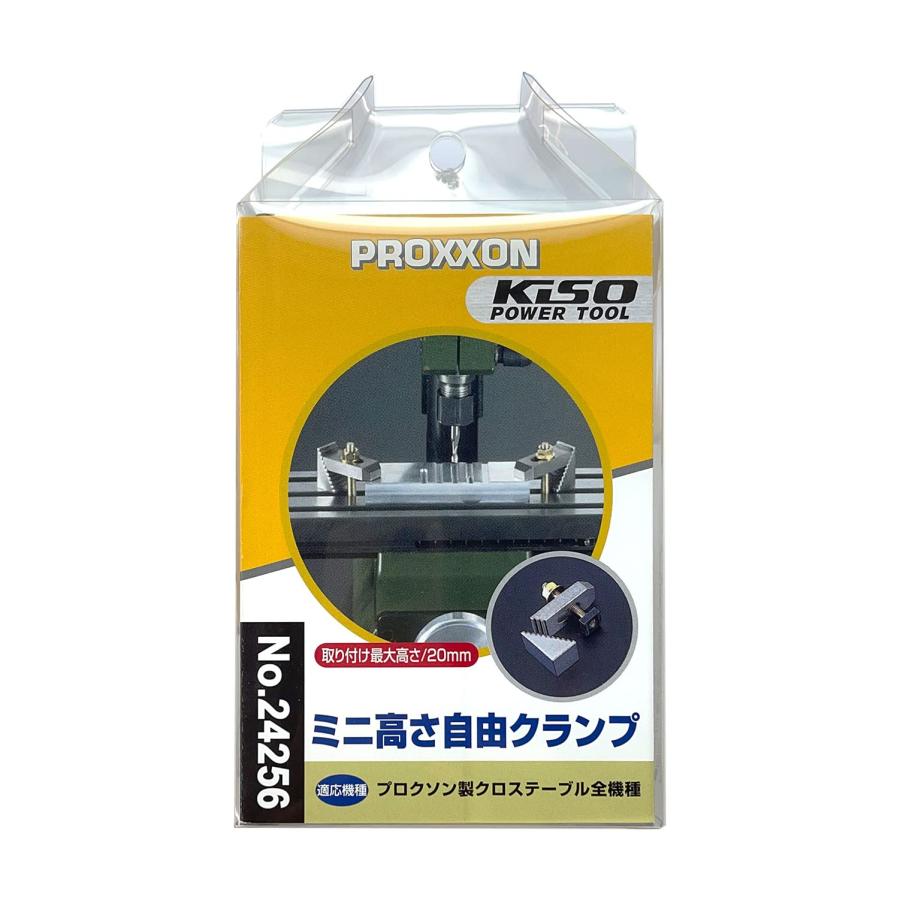 プロクソン(PROXXON) ミニ高さ自由クランプ 【取り付け最大高さ20mm