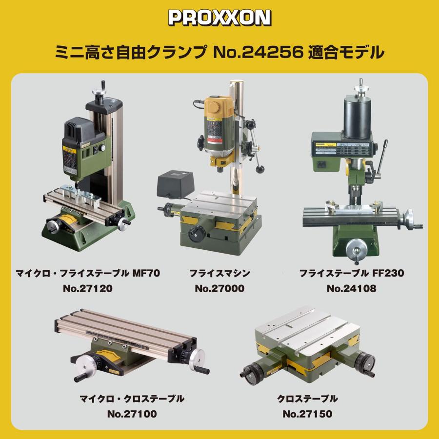 プロクソン(PROXXON) ミニ高さ自由クランプ 【取り付け最大高さ20mm