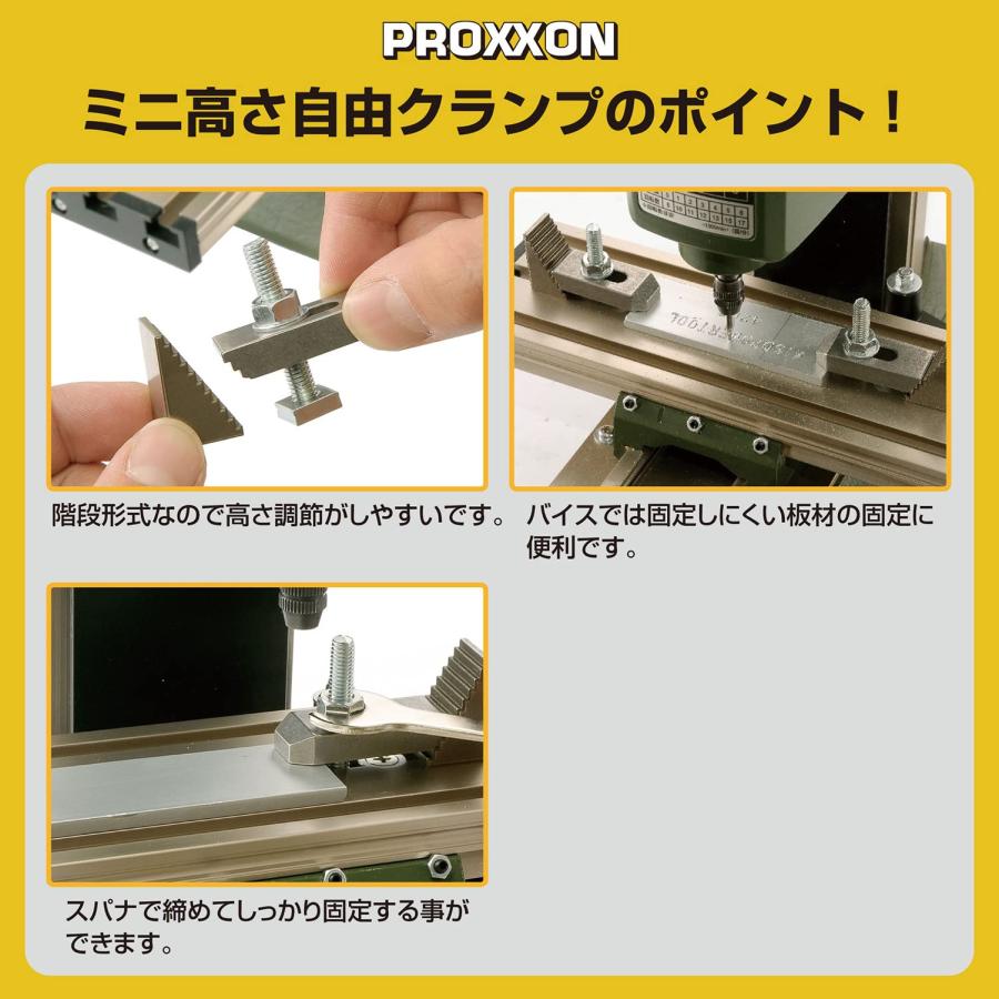 プロクソン(PROXXON) ミニ高さ自由クランプ 【取り付け最大高さ20mm