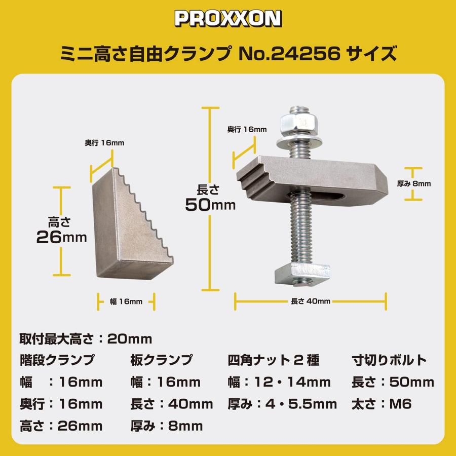 【特価商品】プロクソン(PROXXON) 高さ自由クランプ  No.24258 Amazon.co.jp: プロクソン(PROXXON) 高さ自由クランプ 【取り付け最大