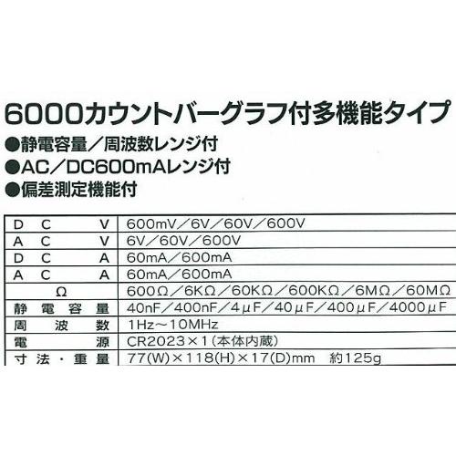 マザーツール カード型マルチメーター MT-4095｜goodzero｜02
