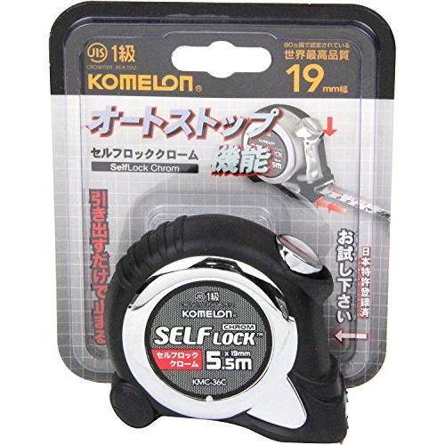 Komelon コメロン コンベックス セルフロッククローム 19 テープ幅19mm 5.5M KMC-36C｜goodzero｜03