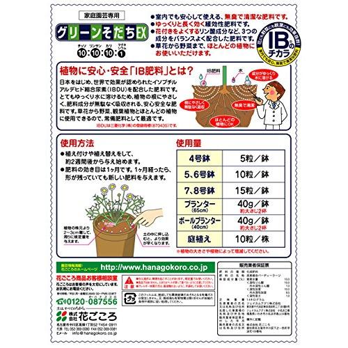 花ごころ IBのチカラ グリーンそだちEX 1.4kg |  | 01