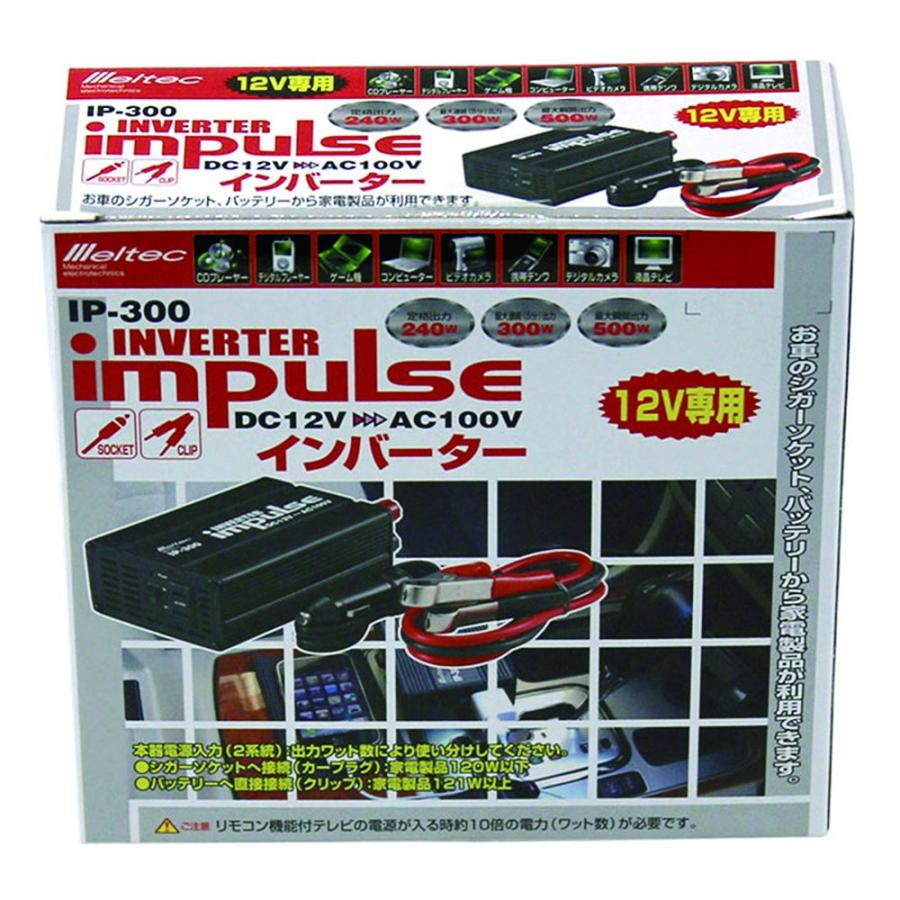 メルテック 車載用 インバーター コンセント DC12V コンセント1口(120W