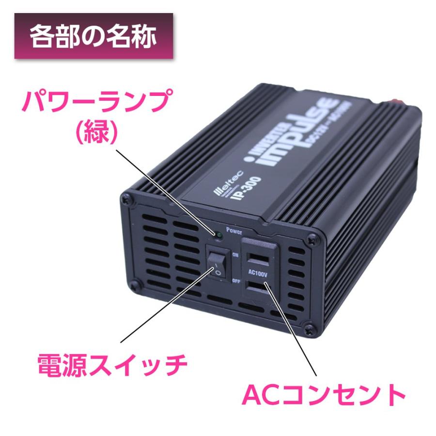 メルテック 車載用 インバーター コンセント DC12V コンセント1口(120W