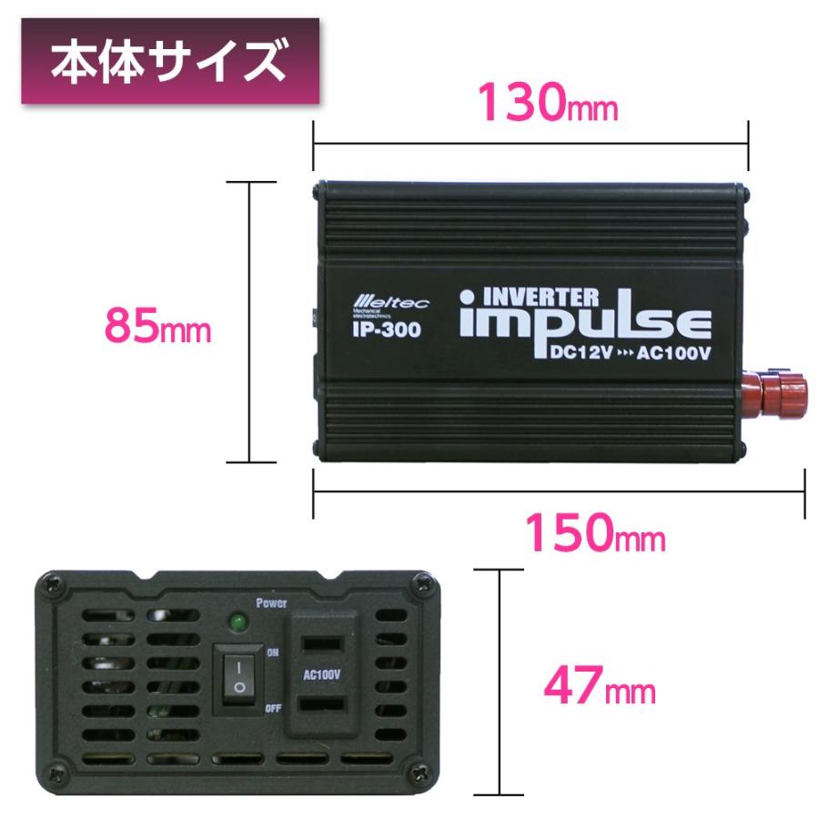 メルテック 車載用 インバーター コンセント DC12V コンセント1口(120W