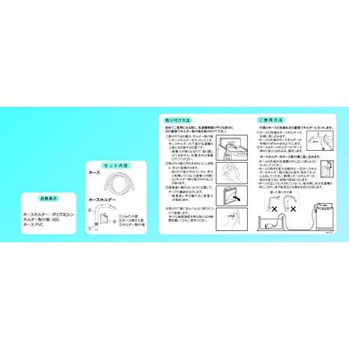 ミツギロン バスポンプ 抗菌ホース 3m ホワイト ホースホルダー付き BP-46 1本入｜goodzero｜03