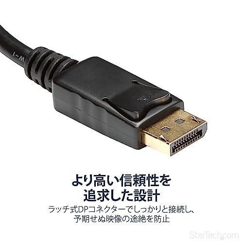 StarTech.com DisplayPort - HDMI 変換アダプタ/DP 1.2 - HDMI ビデオ変換/1080p/ディスプレイポート｜goodzero｜03
