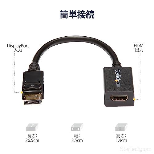 StarTech.com DisplayPort - HDMI 変換アダプタ/DP 1.2 - HDMI ビデオ変換/1080p/ディスプレイポート｜goodzero｜04