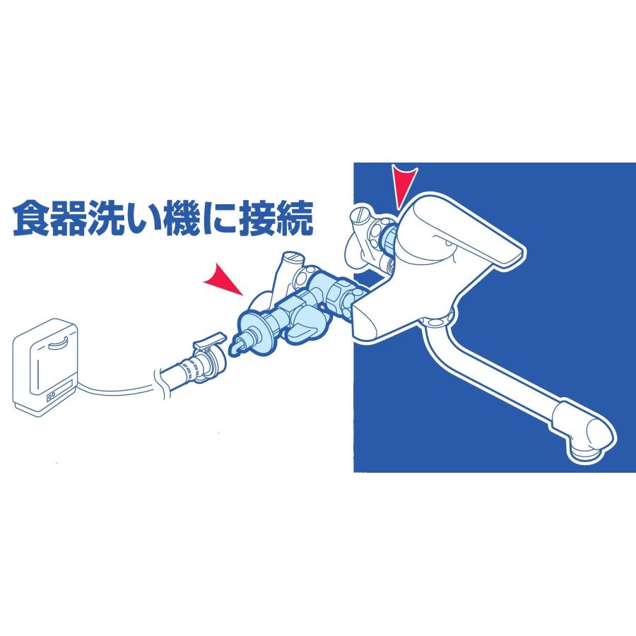 SANEI 分岐ソケット 食器洗い機への送水に 壁付混合栓用 オート