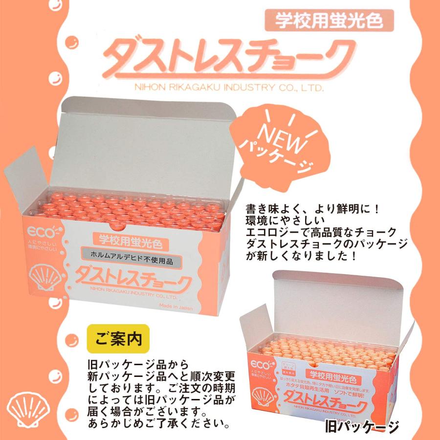 日本理化学 ダストレス蛍光チョーク DCK-72-RG 橙 72本 : GOOD ZERO
