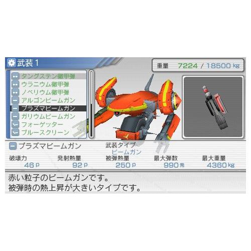 カルネージハート エクサ - PSP｜goodzero｜02