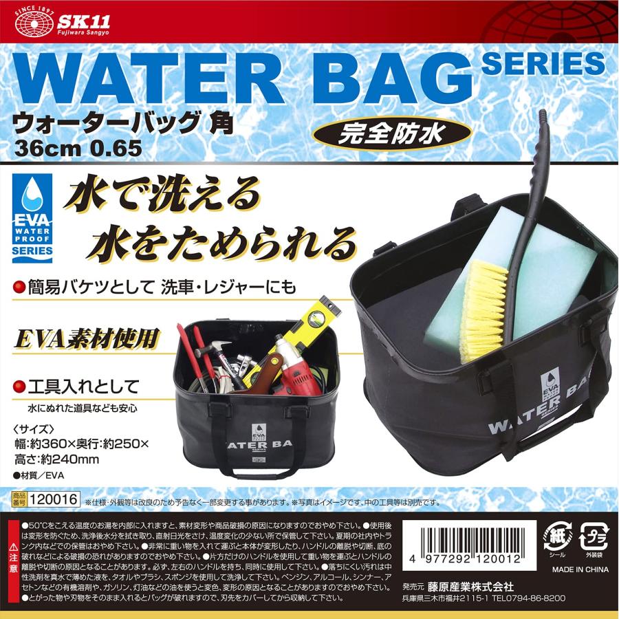SK11(エスケー11) ウォーターバッグ 角 完全防水 36cm 0.65 水で洗える ツールバッグ 簡易バケツ |  | 05