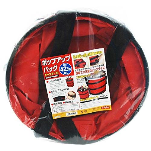 イーバリュー(E-Value) ポップアップバッグ 丸 直径約42cm Lサイズ ツールバッグ ビッグサイズ 自立 たためる EPU-R42N |  | 01