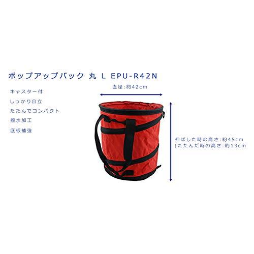 イーバリュー(E-Value) ポップアップバッグ 丸 直径約42cm Lサイズ ツールバッグ ビッグサイズ 自立 たためる EPU-R42N |  | 03