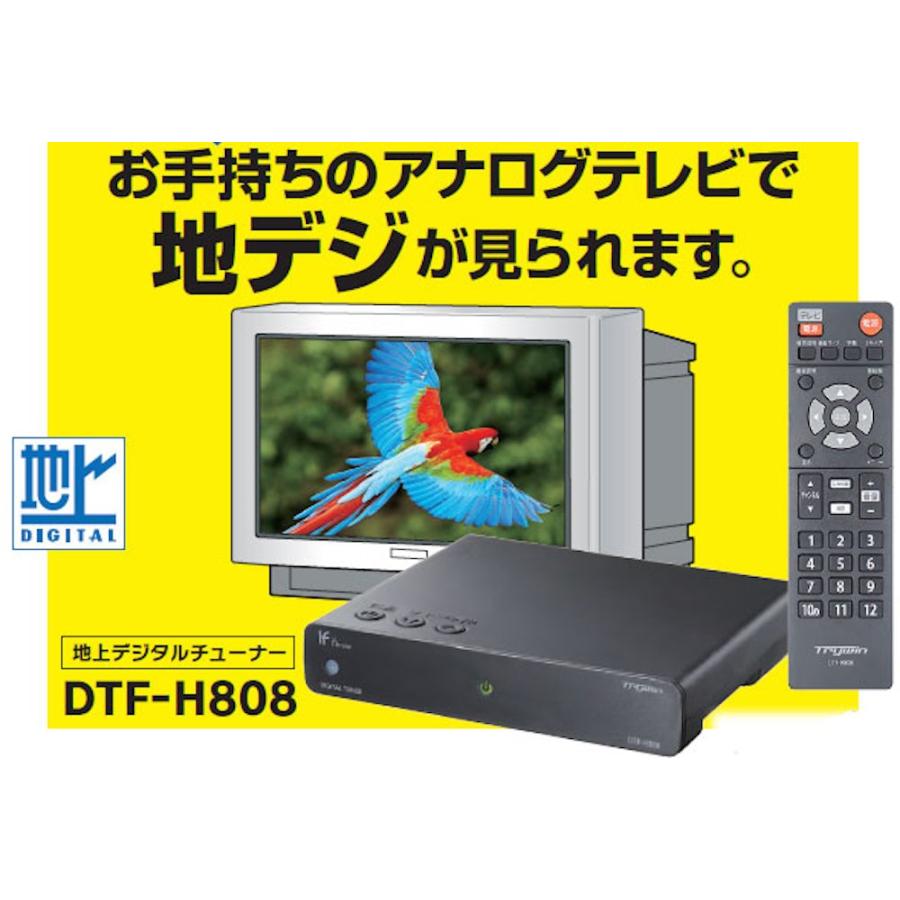 トライウィン 家庭用地デジチューナー DTF-H808 : GOOD ZERO