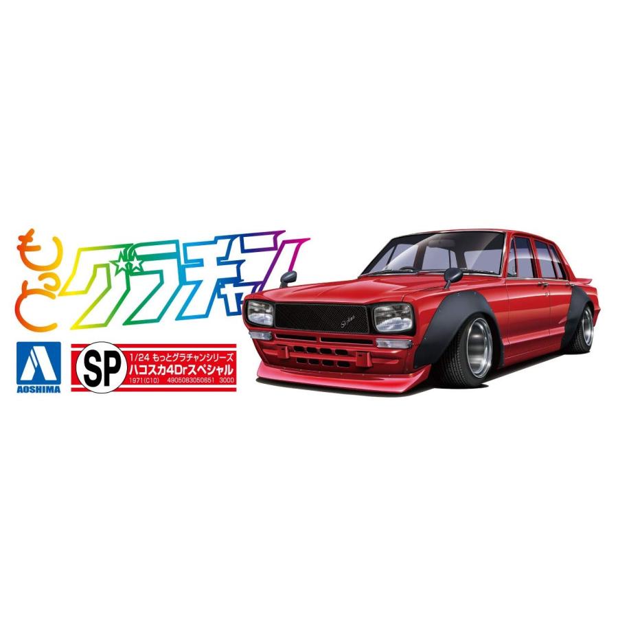 青島文化教材社 1/24 もっとグラチャン No.SP ハコスカ4Dr スペシャル