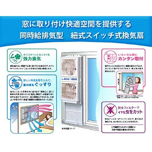 高須産業 窓用換気扇ツインファン 同時給排形 FMT-200P : GOOD ZERO